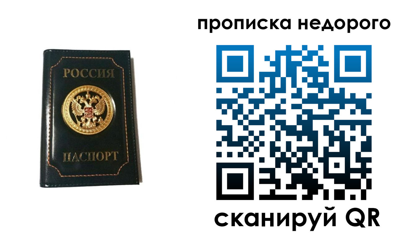 временная прописка в Волгореченске