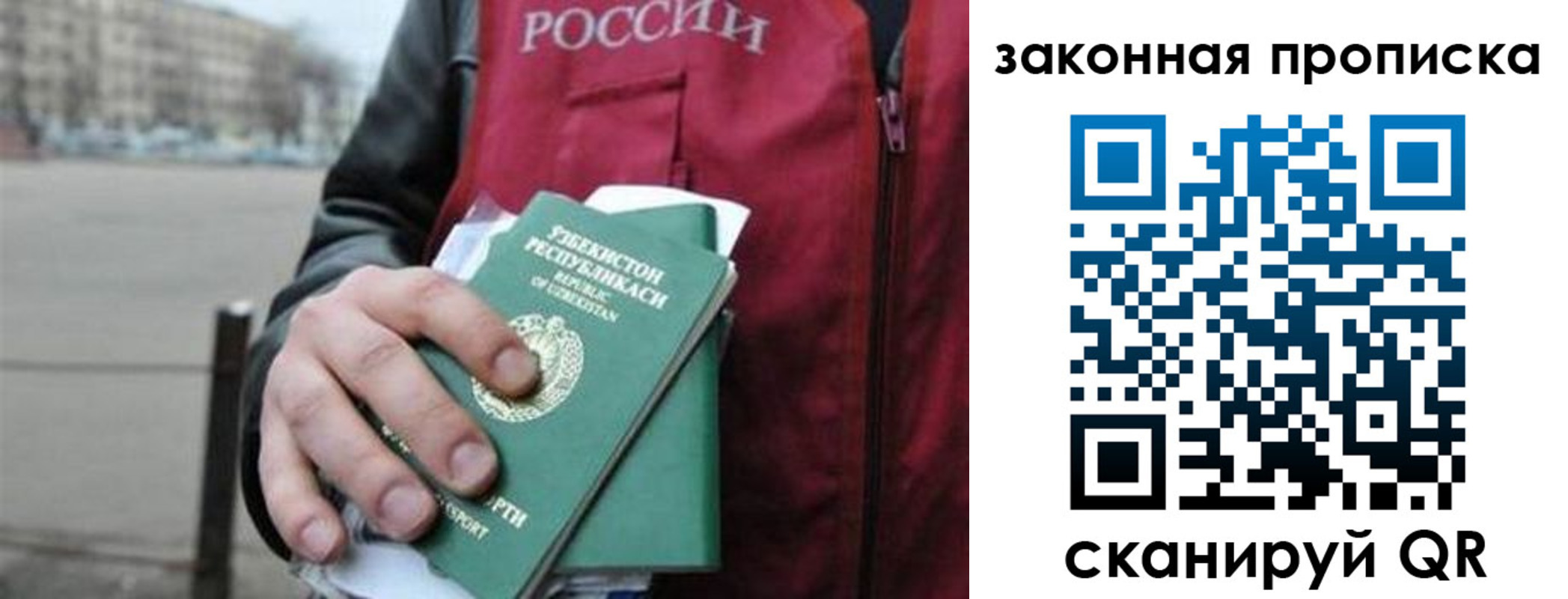 регистрация в Волгореченске