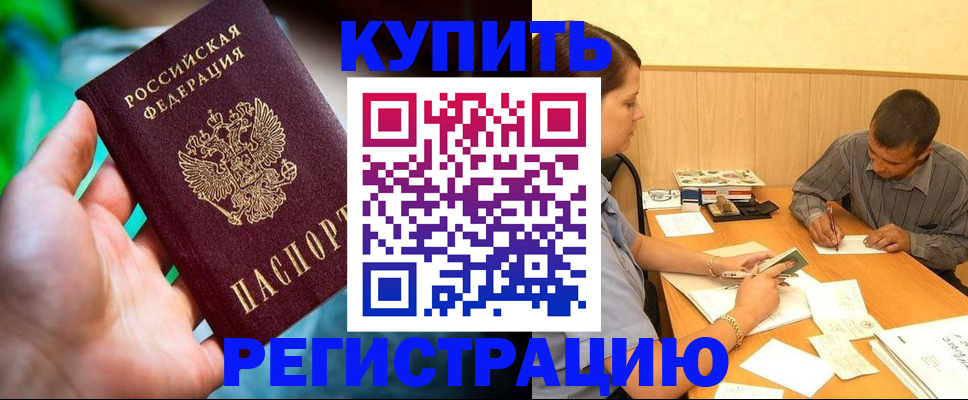 временная регистрация собственник в Волгореченске