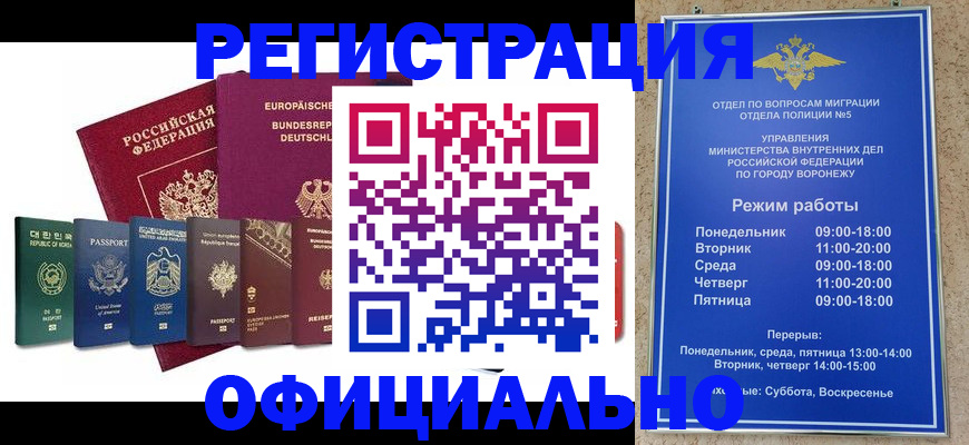 прописка для работы в Волгореченске