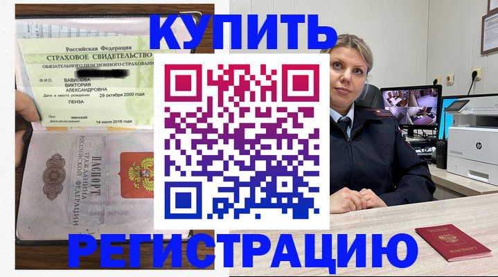 прописка ребенка в Волгореченске
