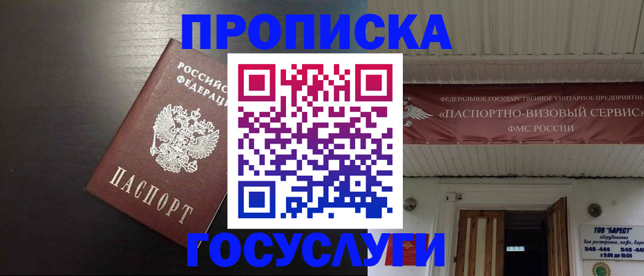 прописка иностранных граждан в Волгореченске