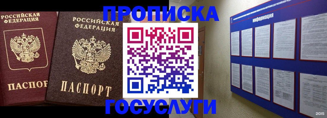 регистрация для школы в Волгореченске